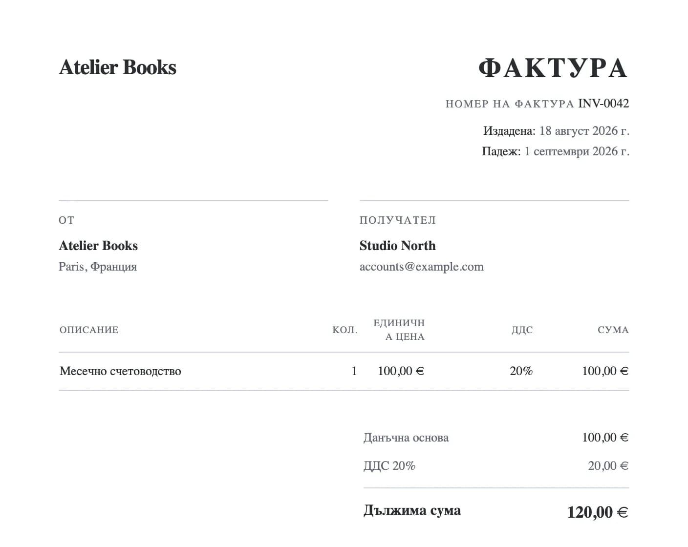 Фактура от dominaite с обща сума и линк за онлайн плащане