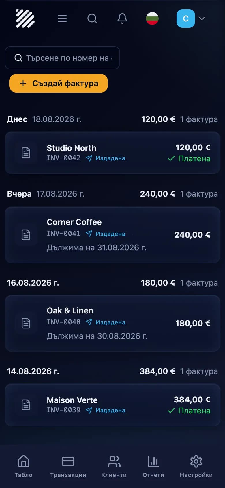 Списъкът с фактури в dominaite с платена фактура и неплатени суми